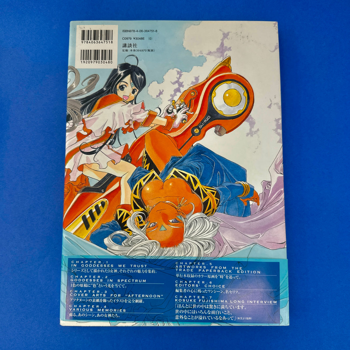 Kosuke Fujishima Illustrations: Ah! My Goddess 1988–2008 Art Book