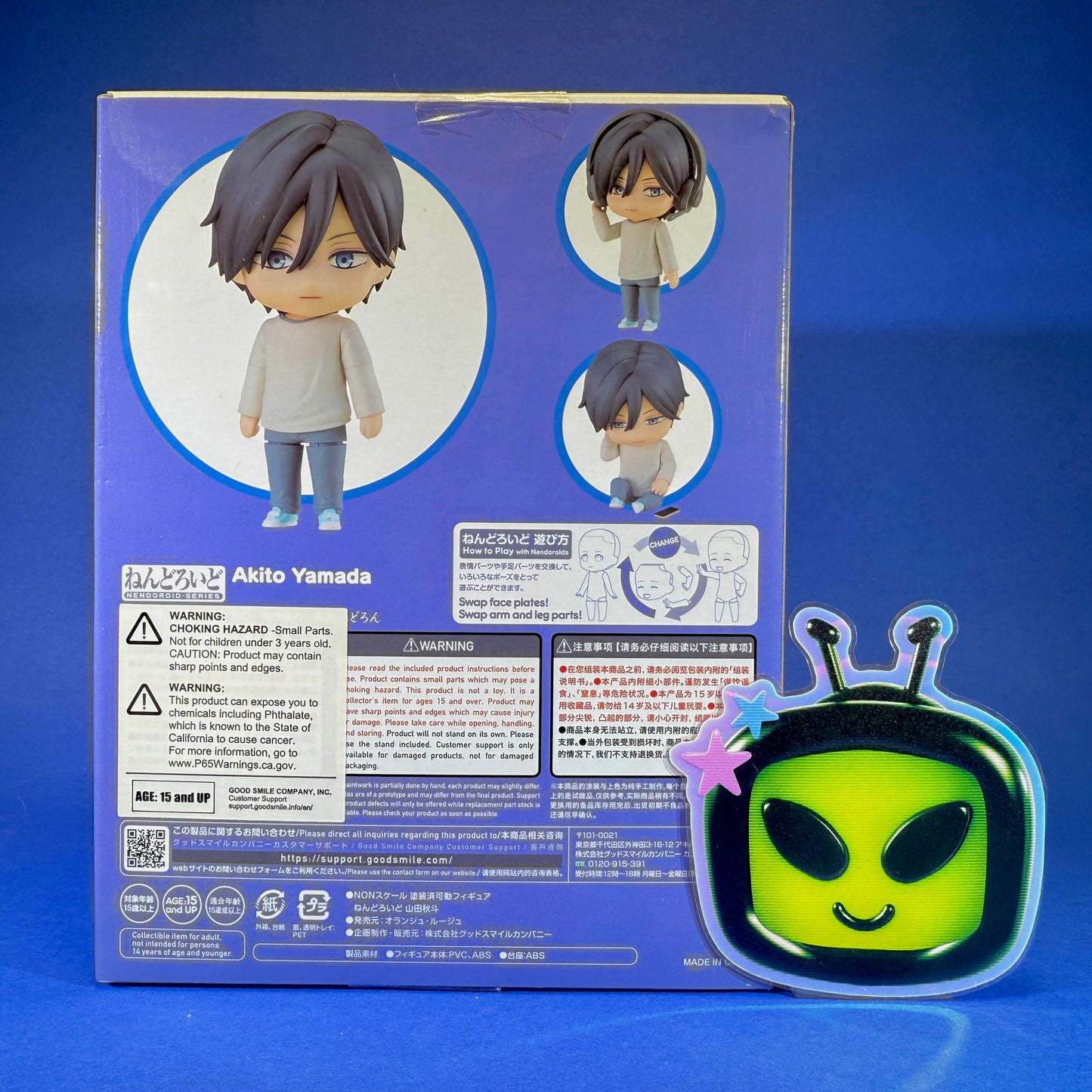 Nendoroid 2299: My Love Story with Yamada-kun at Lv999 - Akito Yamada