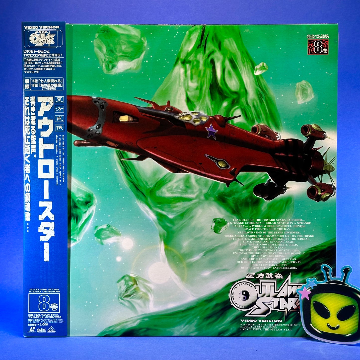 Outlaw Star - Laserdiscs