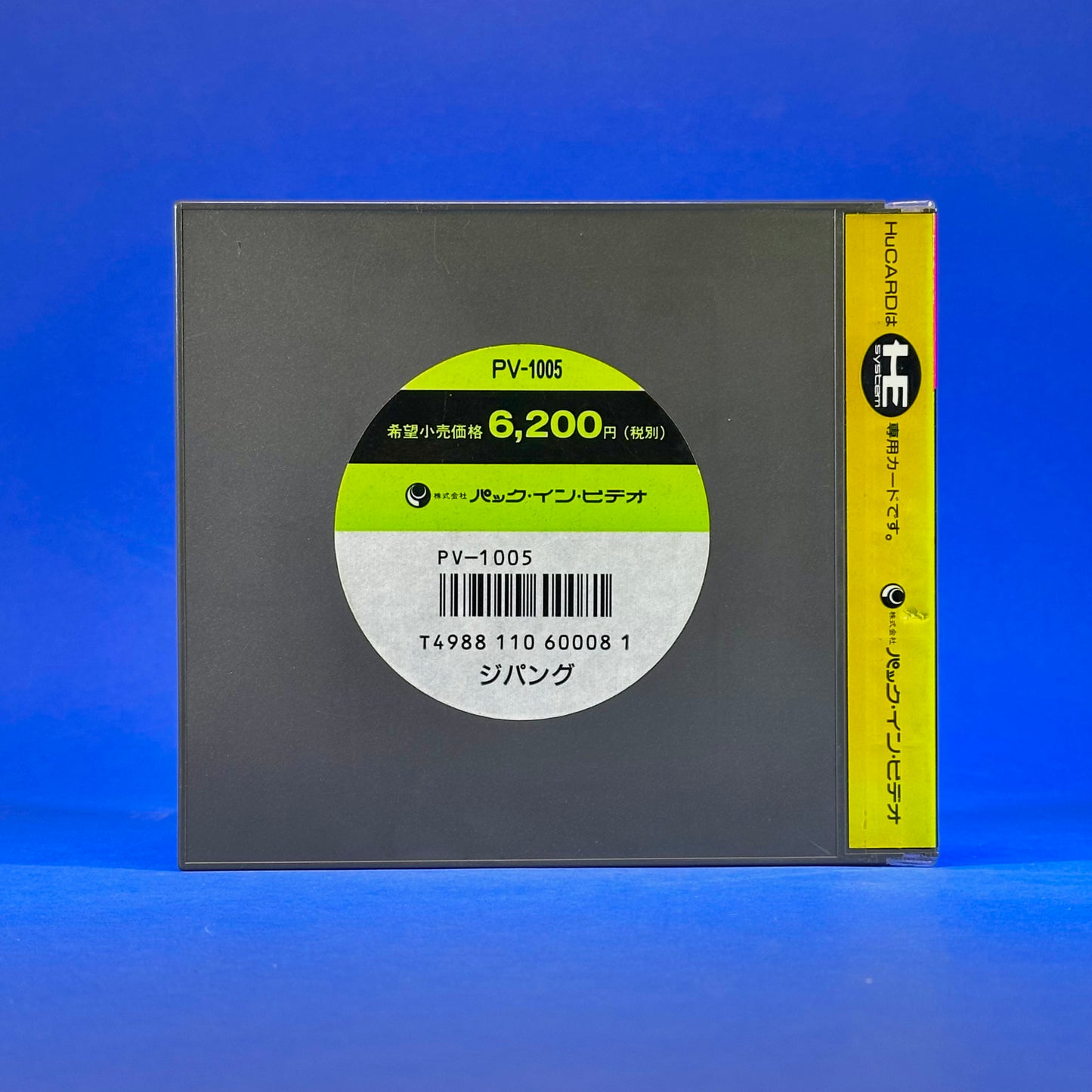 War of the Dead - PC Engine HuCard