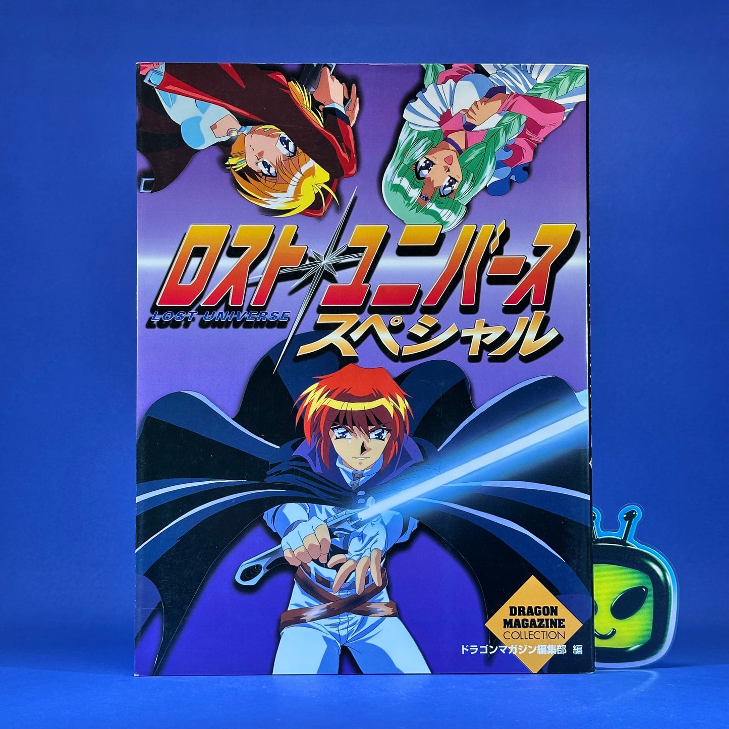 Hajime Kanzaka - Lost Universe Special 1998 Dragon Magazine Art Book