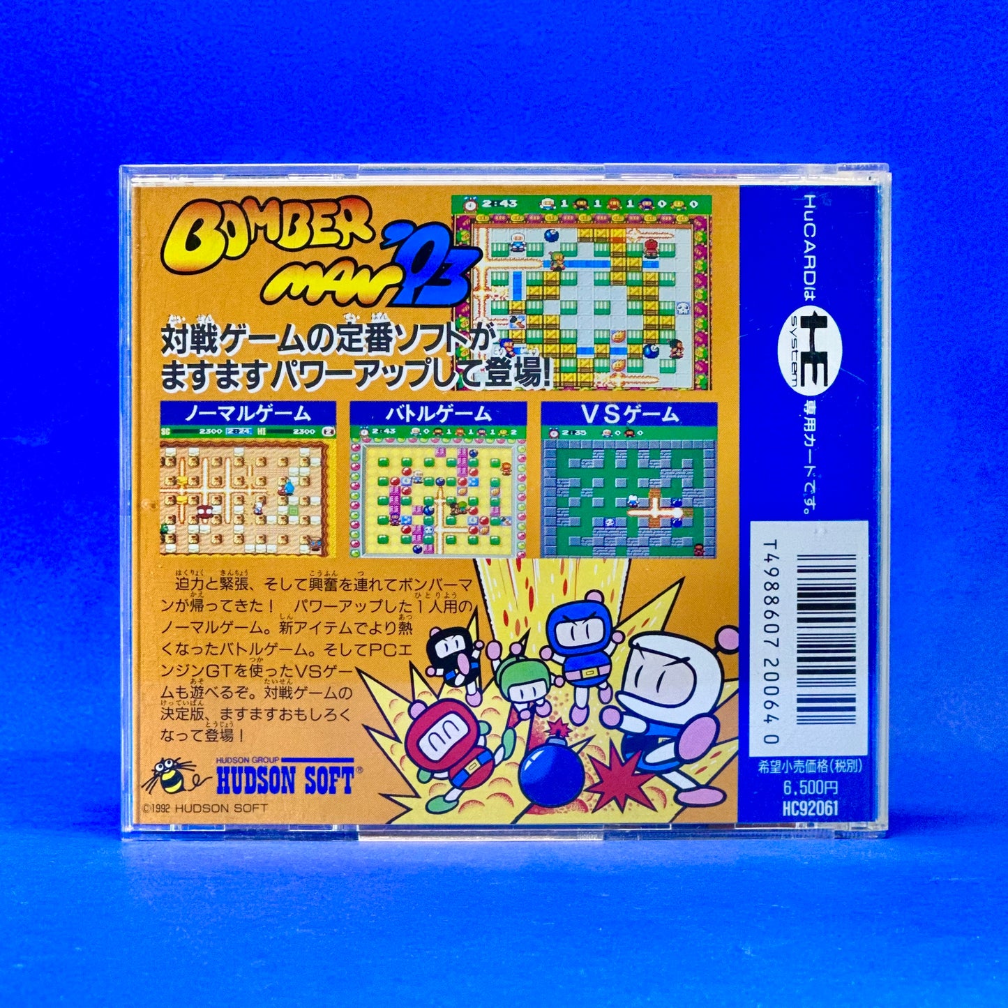Bomberman '93 - PC Engine HuCARD Rom