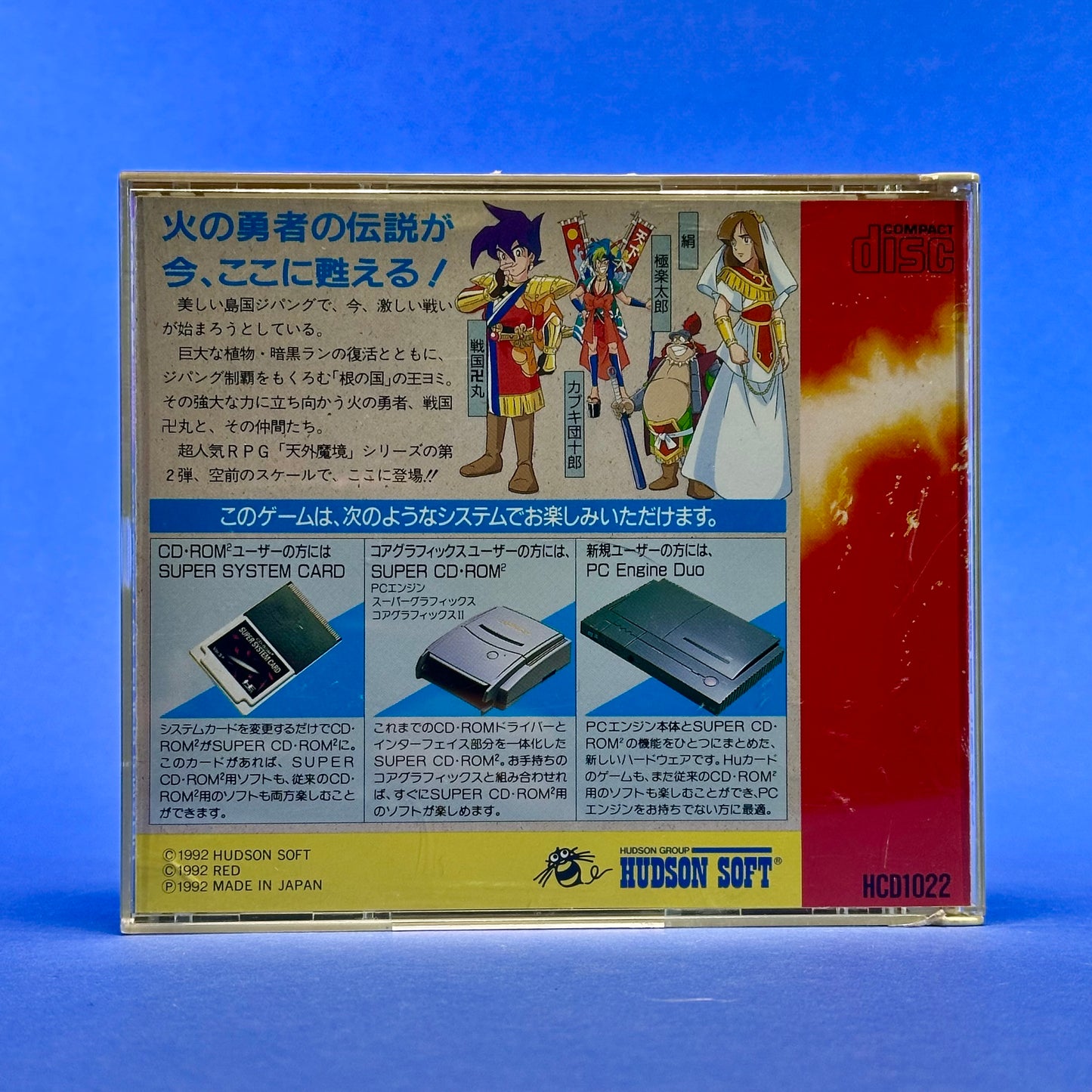 Far East of Eden 2 Maru - PC Engine Super CD Rom
