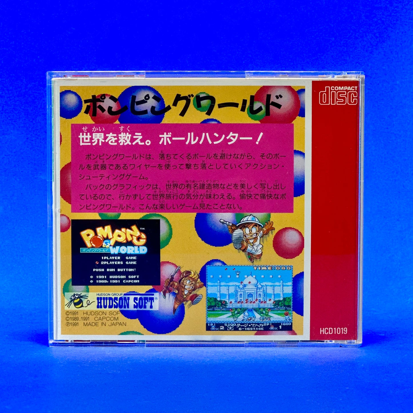 Pomping World - PC Engine Super CD-Rom