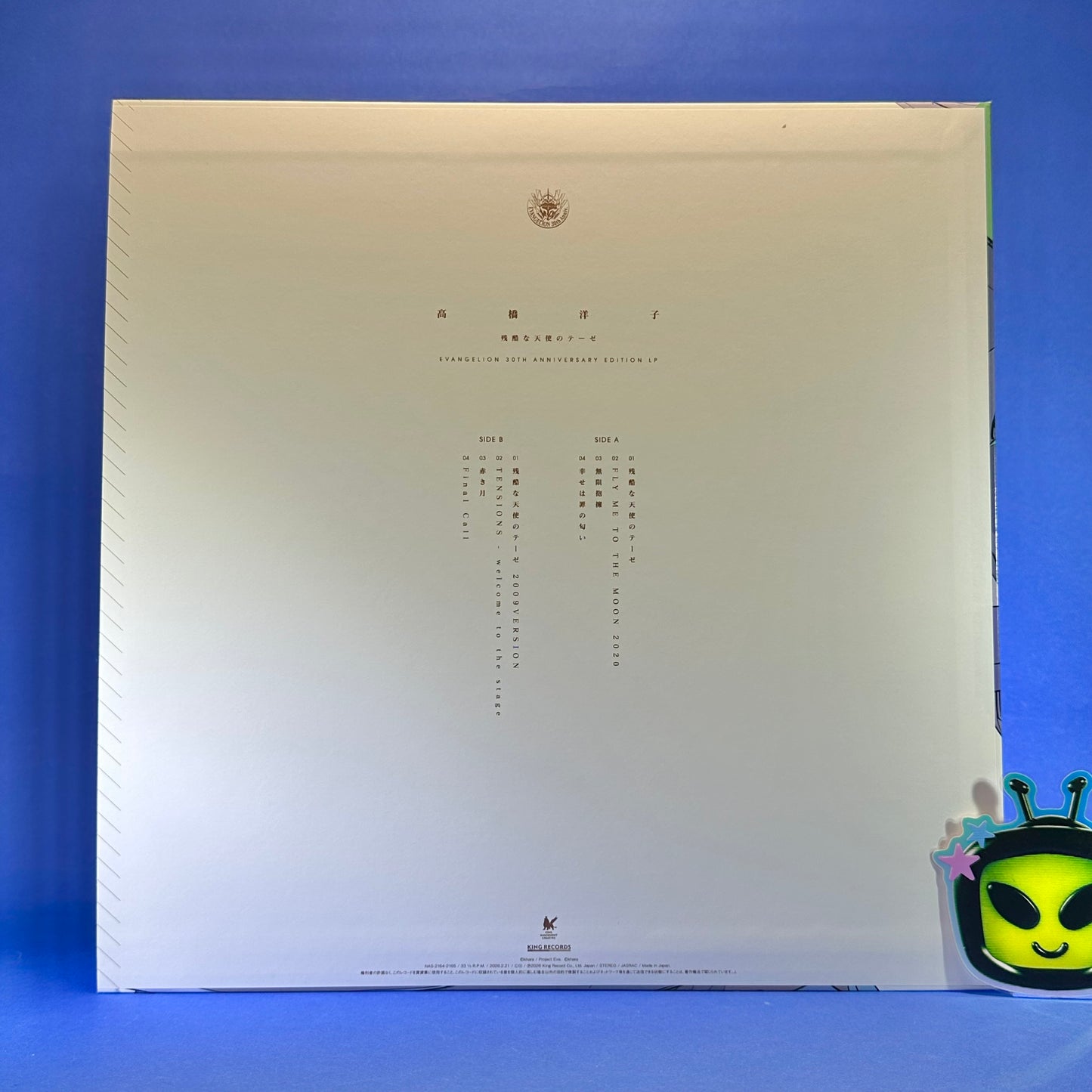 Yoko Takahashi - The Cruel Angel's Thesis Vinyl ~EVANGELION 30th Anniversary Edition~