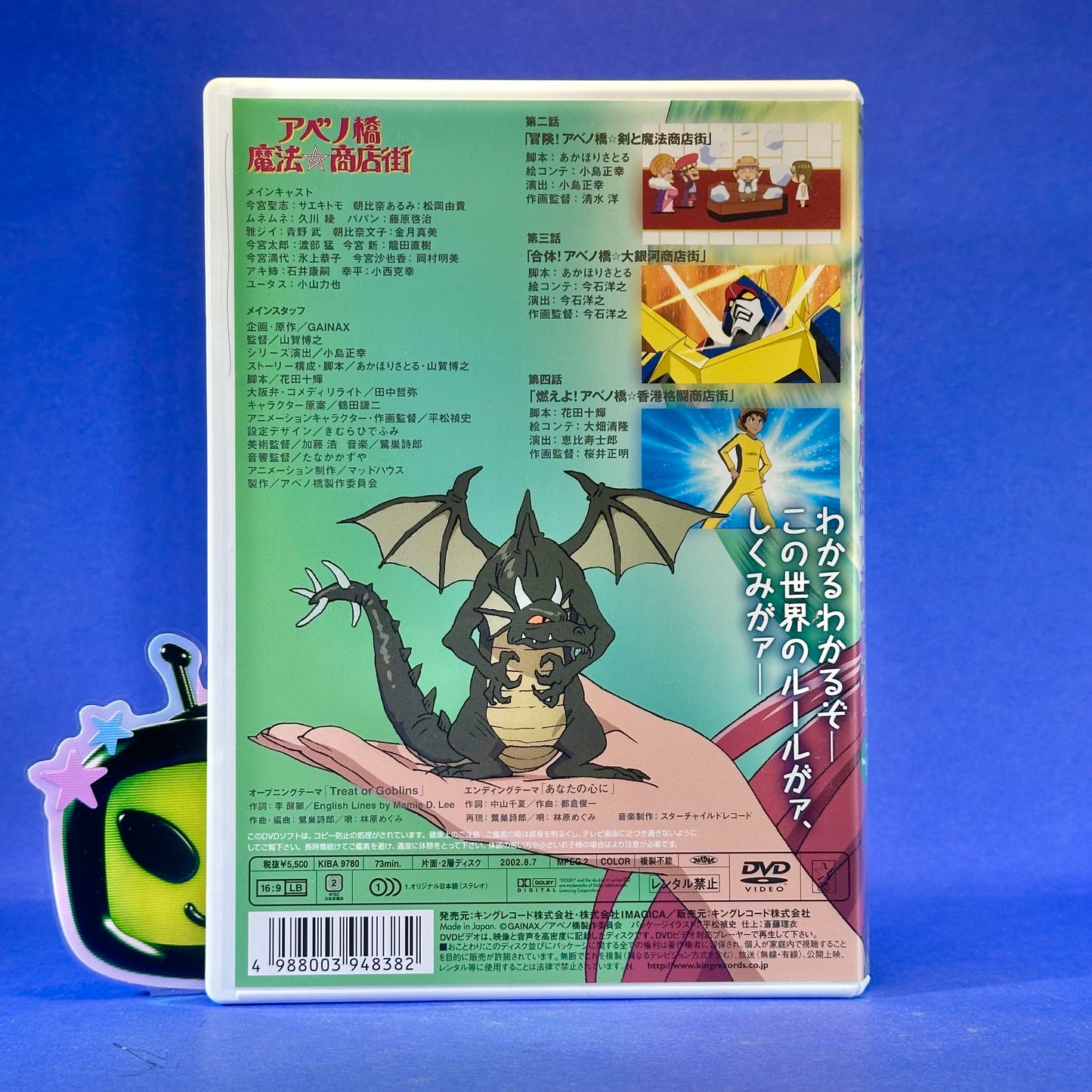 Magical Shopping Arcade Abenobashi - DVD