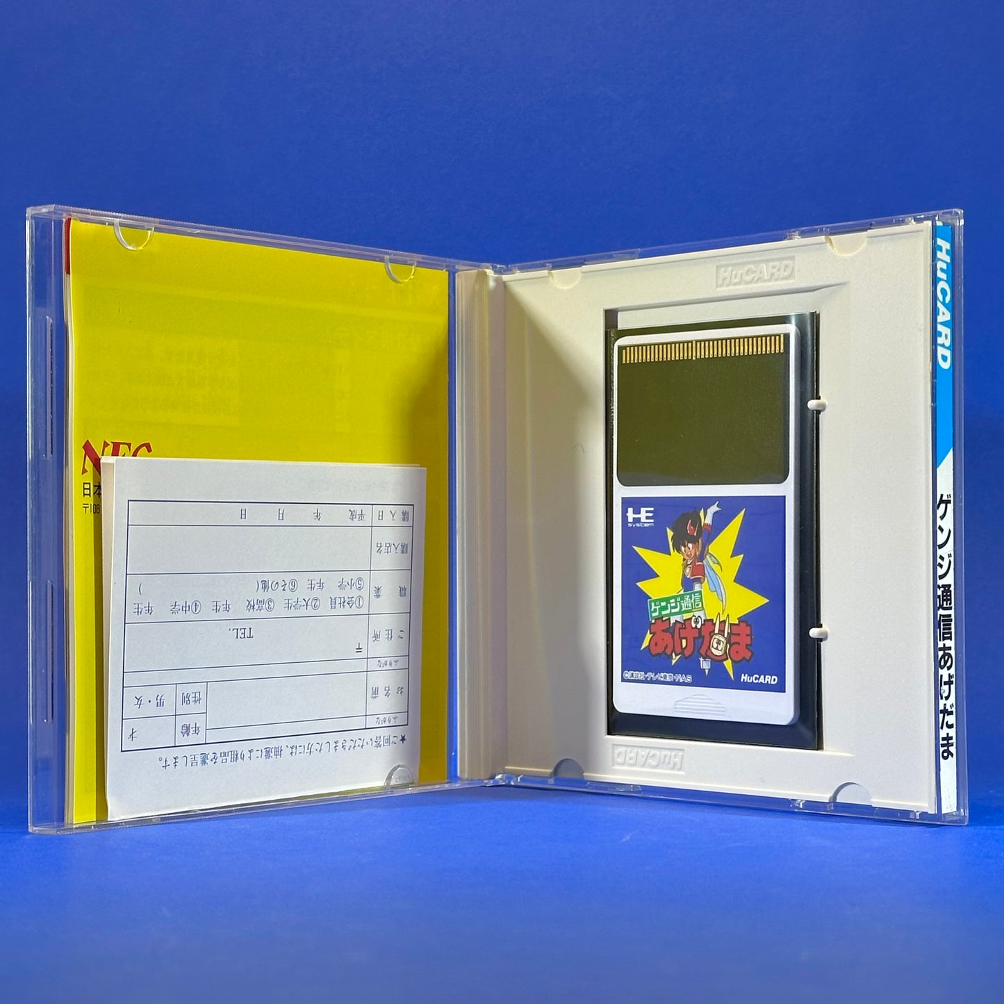 Star Mobile  - PC Engine CD Rom