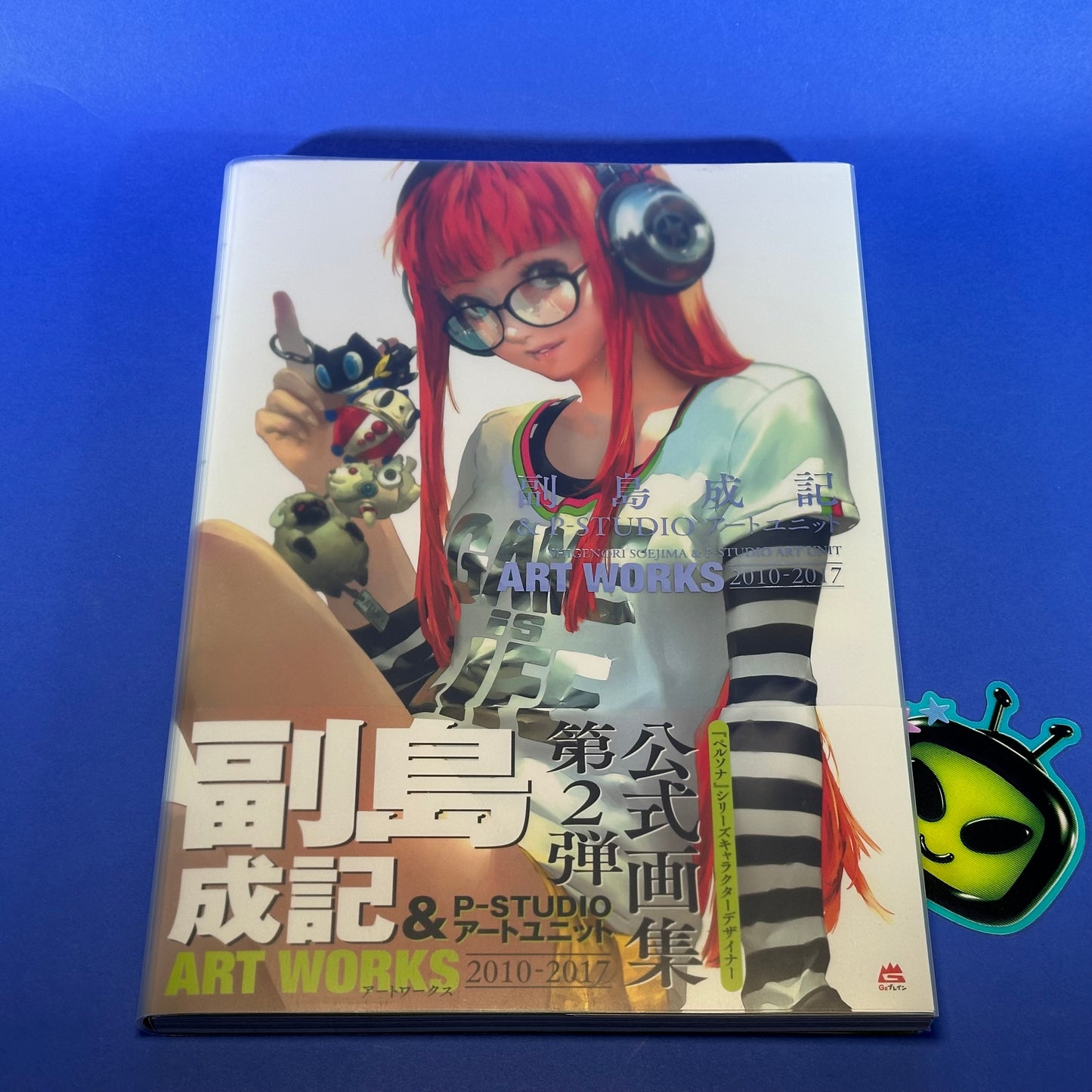 副島成記 (Shigenori Soejima) & P-STUDIO アートユニット ART WORKS 2010-2017