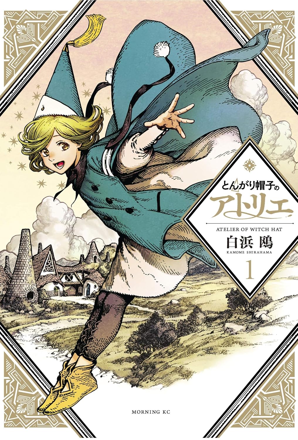 Kamome Shirahama - Witch Hat Atelier Manga