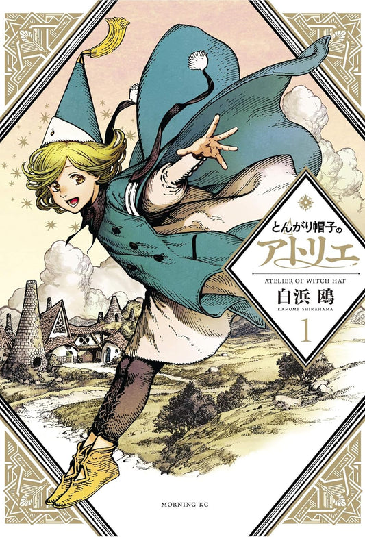 Kamome Shirahama - Witch Hat Atelier Manga