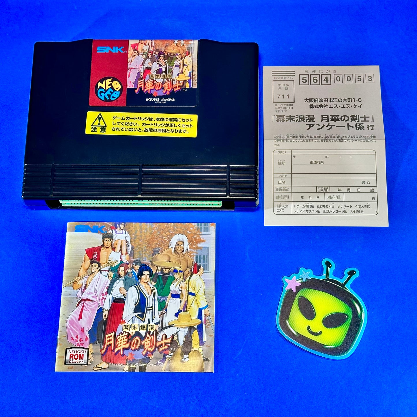 Bakumatsu Roman: Gekka no Kenshi (The Last Blade) - JP Neo Geo AES