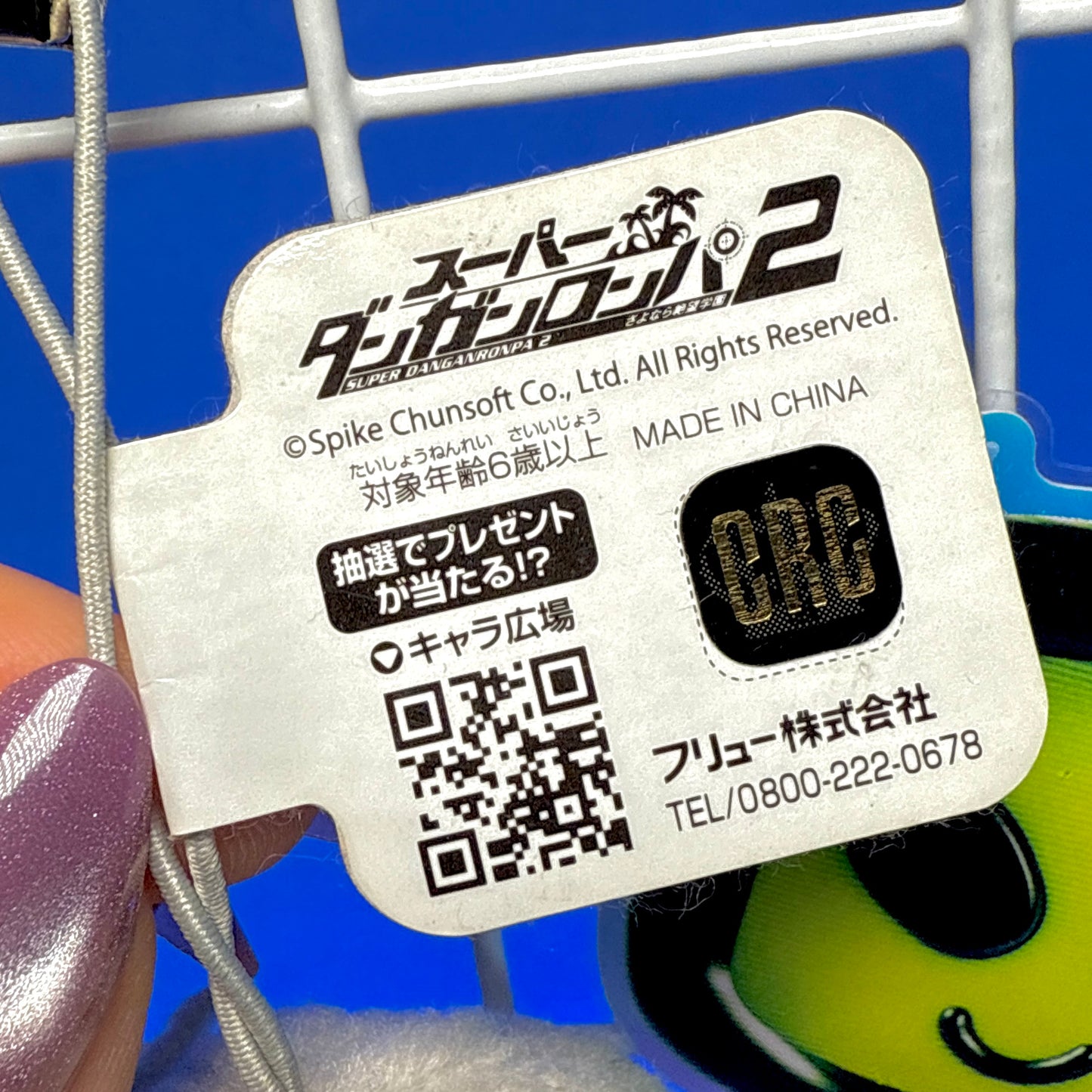 Furyu -  Super DANGANRONPA 2 : Farewell Hopeless Gakuen Komaeda Nagito Plush