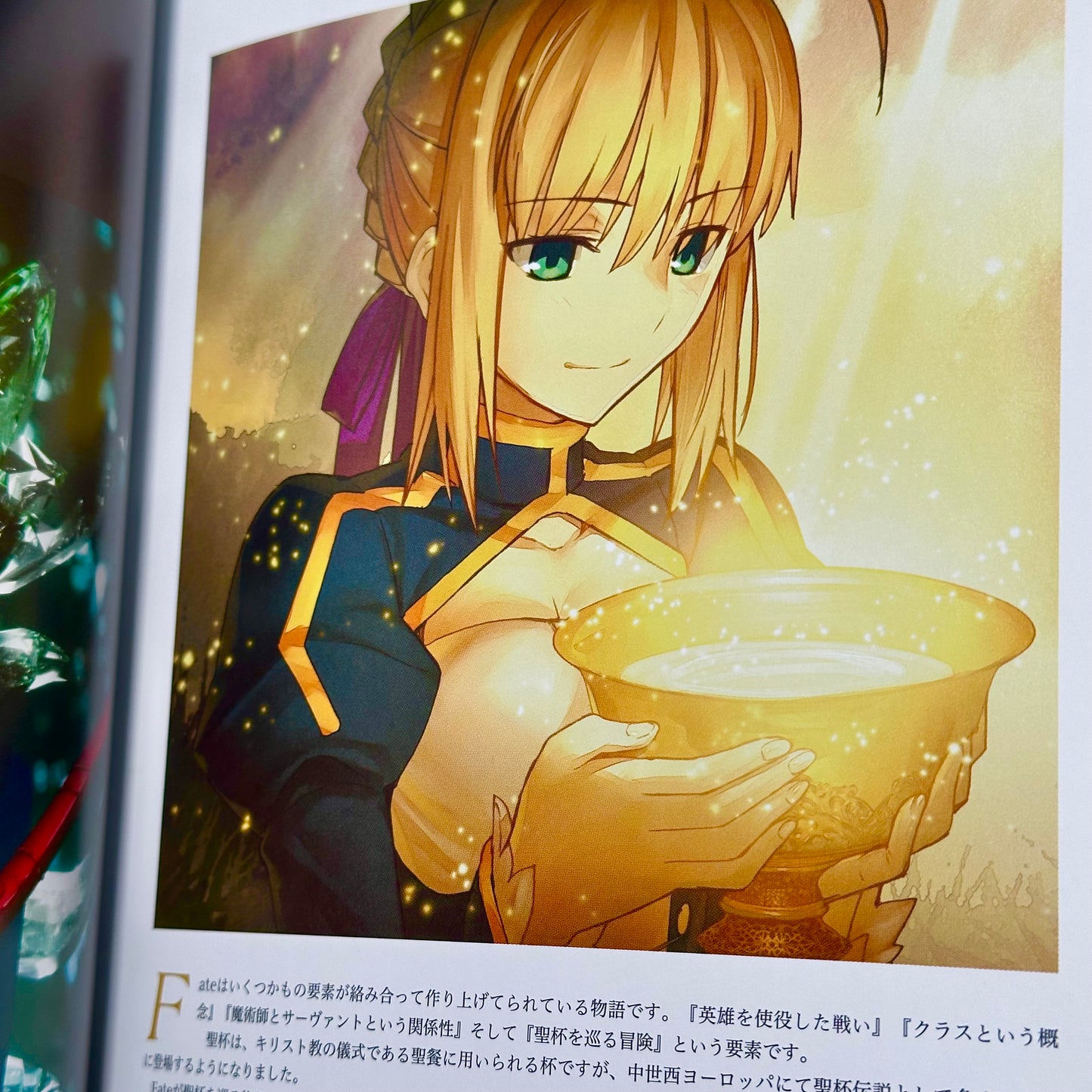 Fate / Zero Animation Visual Guide I & II