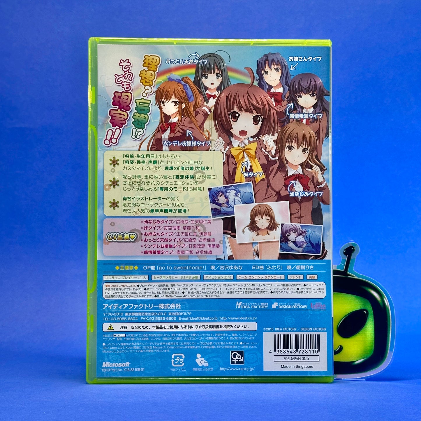 Ore no Yome: Anata Dake no Hanayome - JP Xbox 360