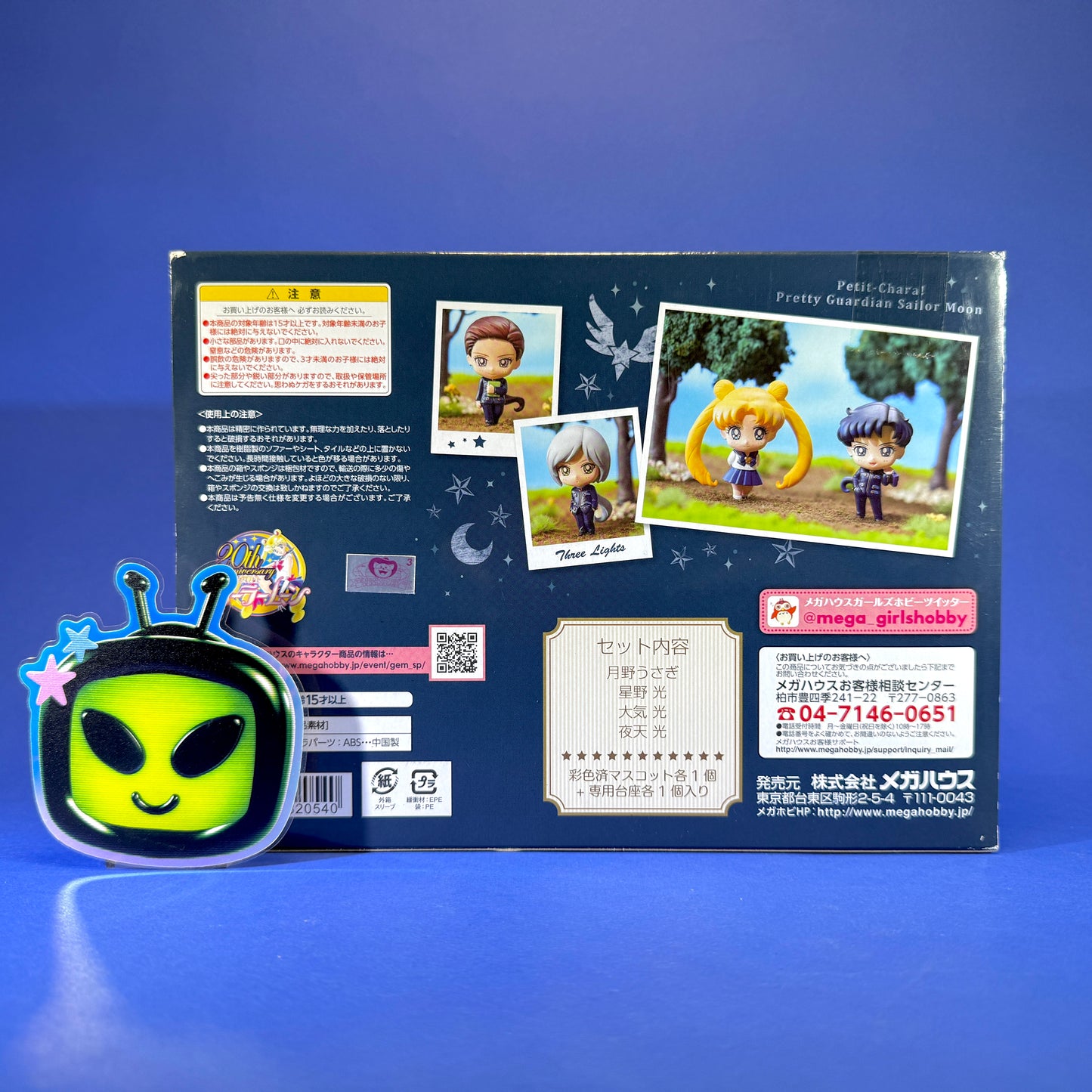 Megahouse - Petit Chara! Pretty Guardian Sailor Moon - Sailor Stars & Three Lights Figure Sets