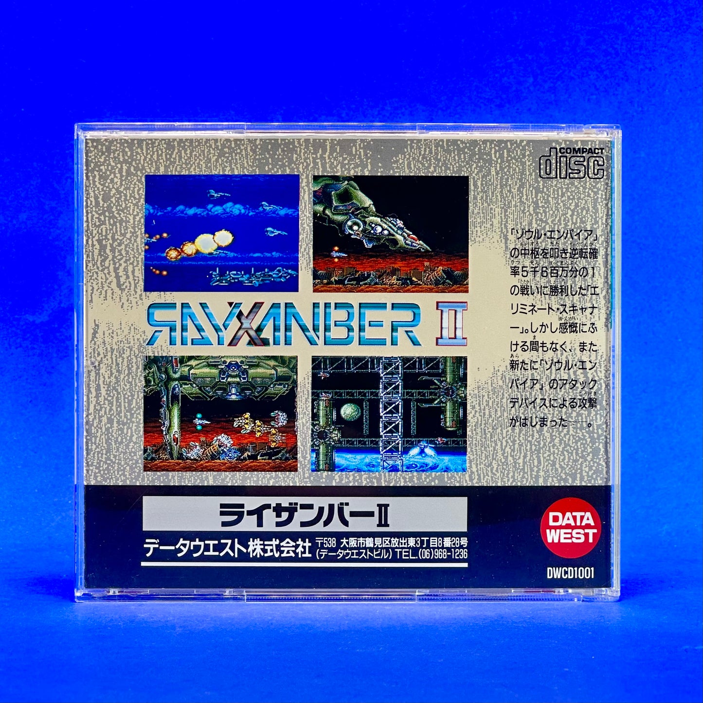 Rayxanber II - PC Engine Super CD-Rom