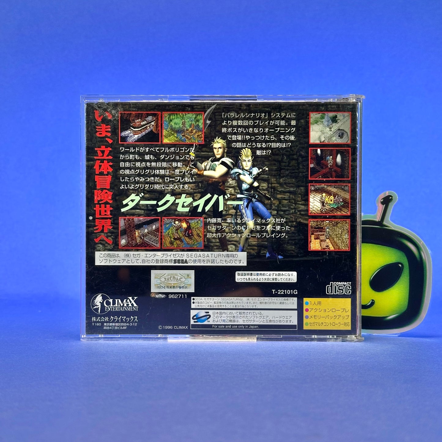 Dark Savior - JP Sega Saturn