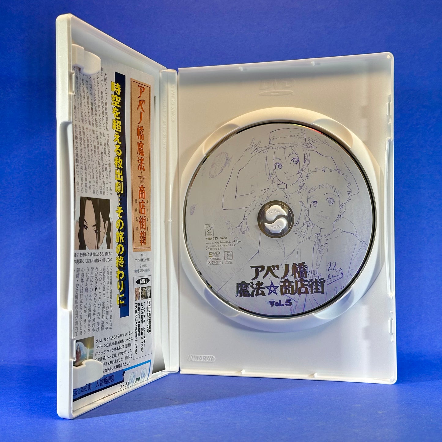 Magical Shopping Arcade Abenobashi - DVD