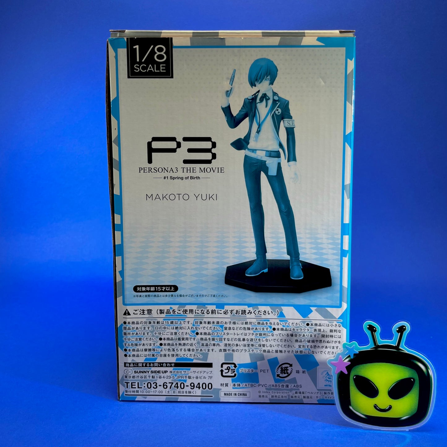 HappyKuji - Persona 3 the Movie: #1 Spring of Birth Makoto Yuki Figure