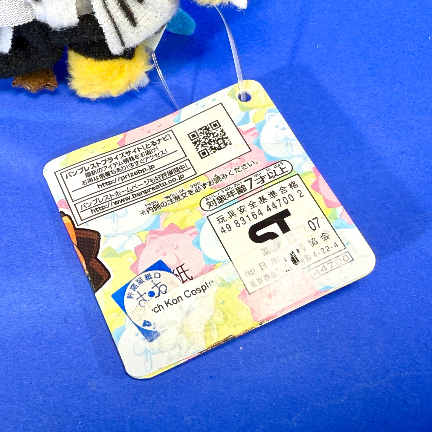 Banpresto - 2006 Bleach Kon (Hitsugaya Shinigami Ver.) Plush