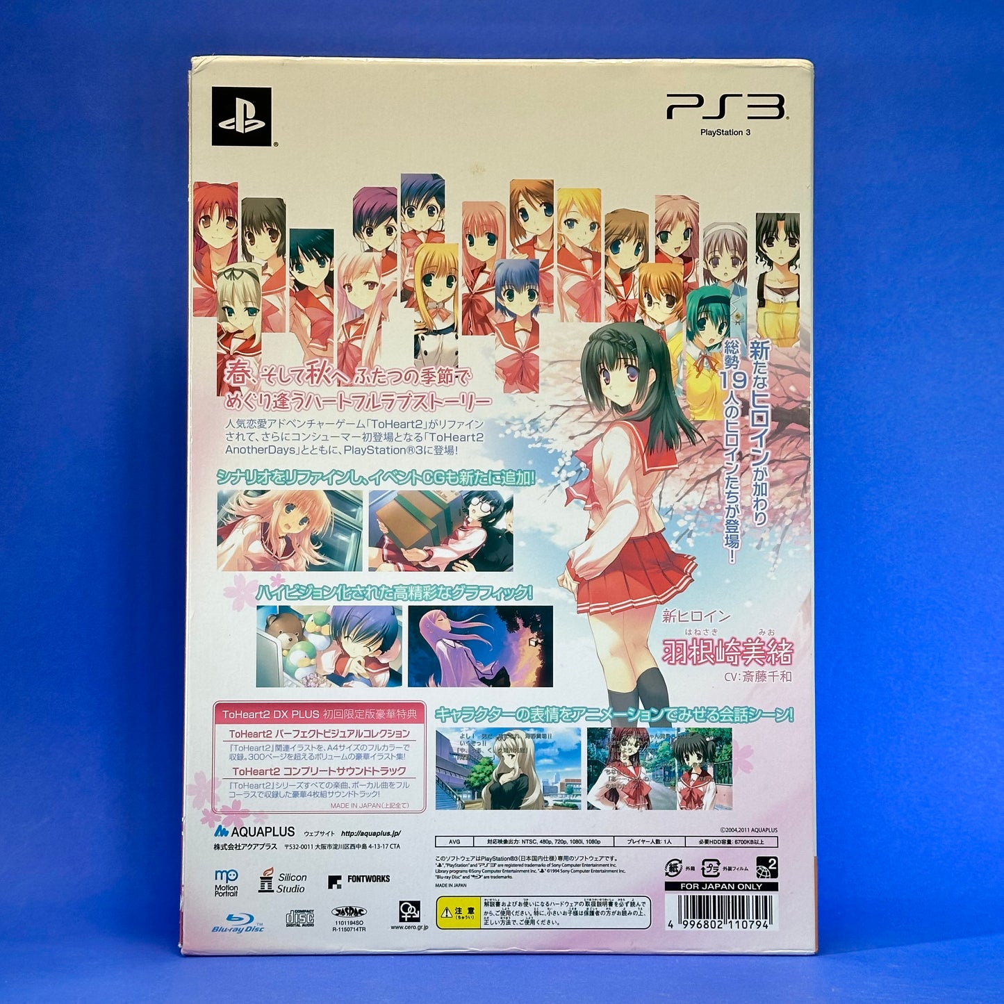 To Heart 2 DX PLUS - PlayStation 3