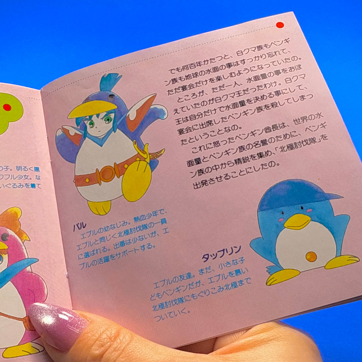 Travel Epule - PC Engine Super CD-Rom