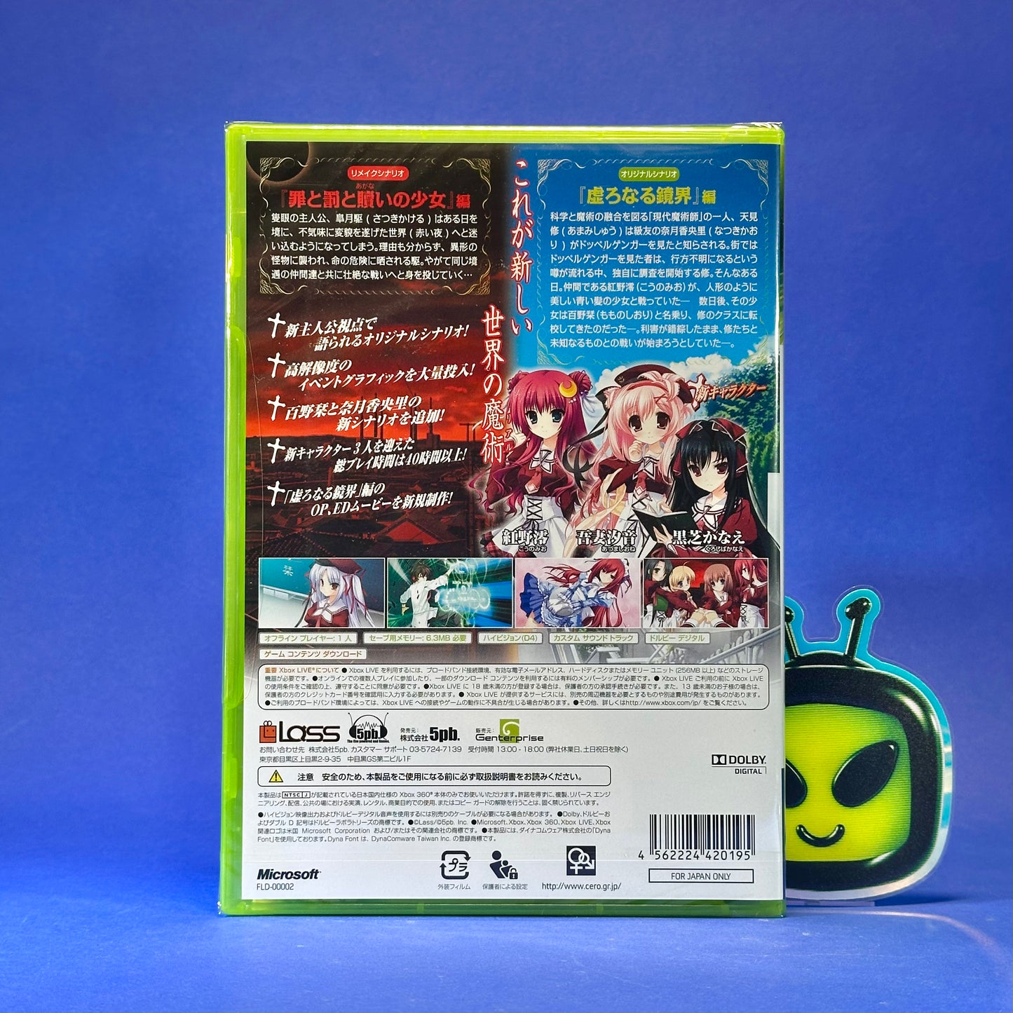 11eyes CrossOver [Limited Edition] - Xbox 360