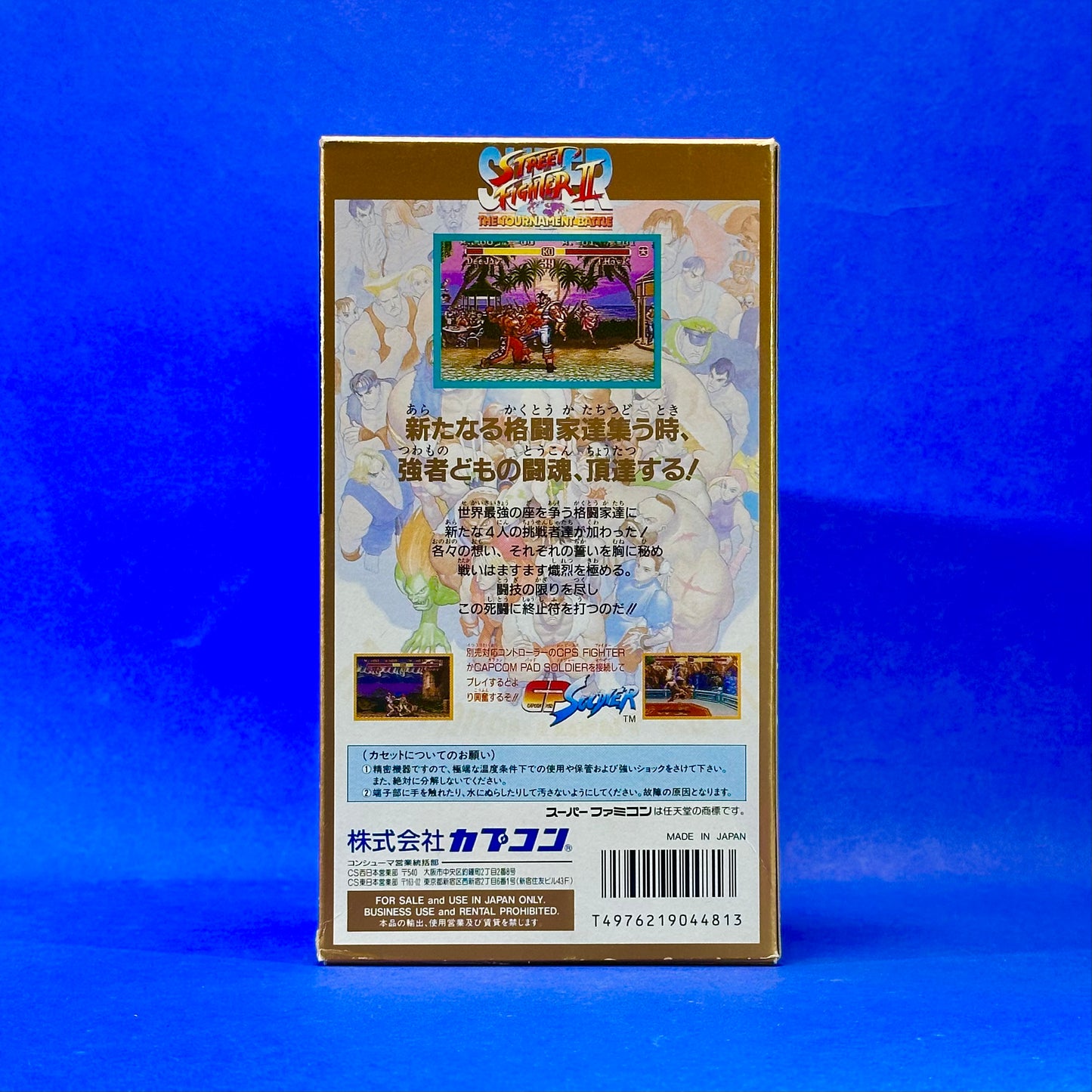 Street Fighter II - Super Famicom