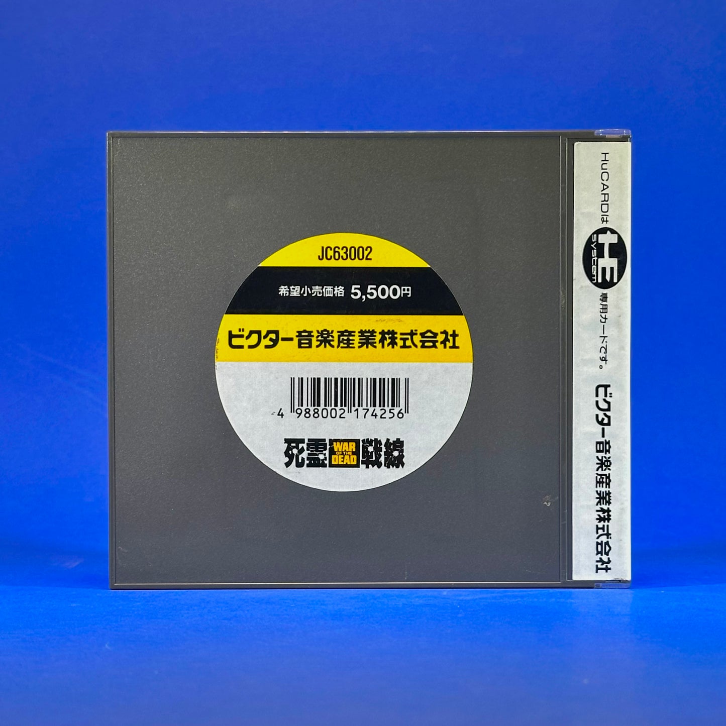 Genji Tsushin Agedama - PC Engine HuCard