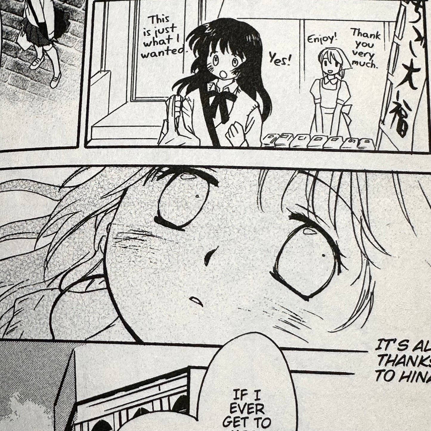 Nawako - Voiceful Manga