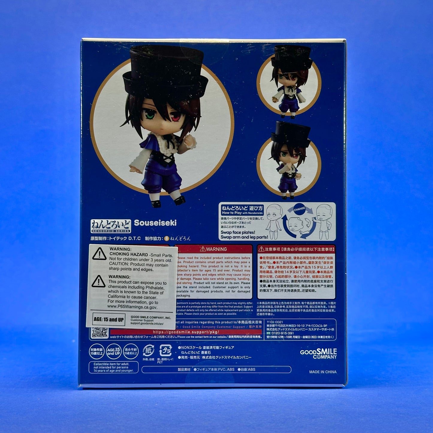 Nendoroid 1711 - Rozen Maiden Souseiseki