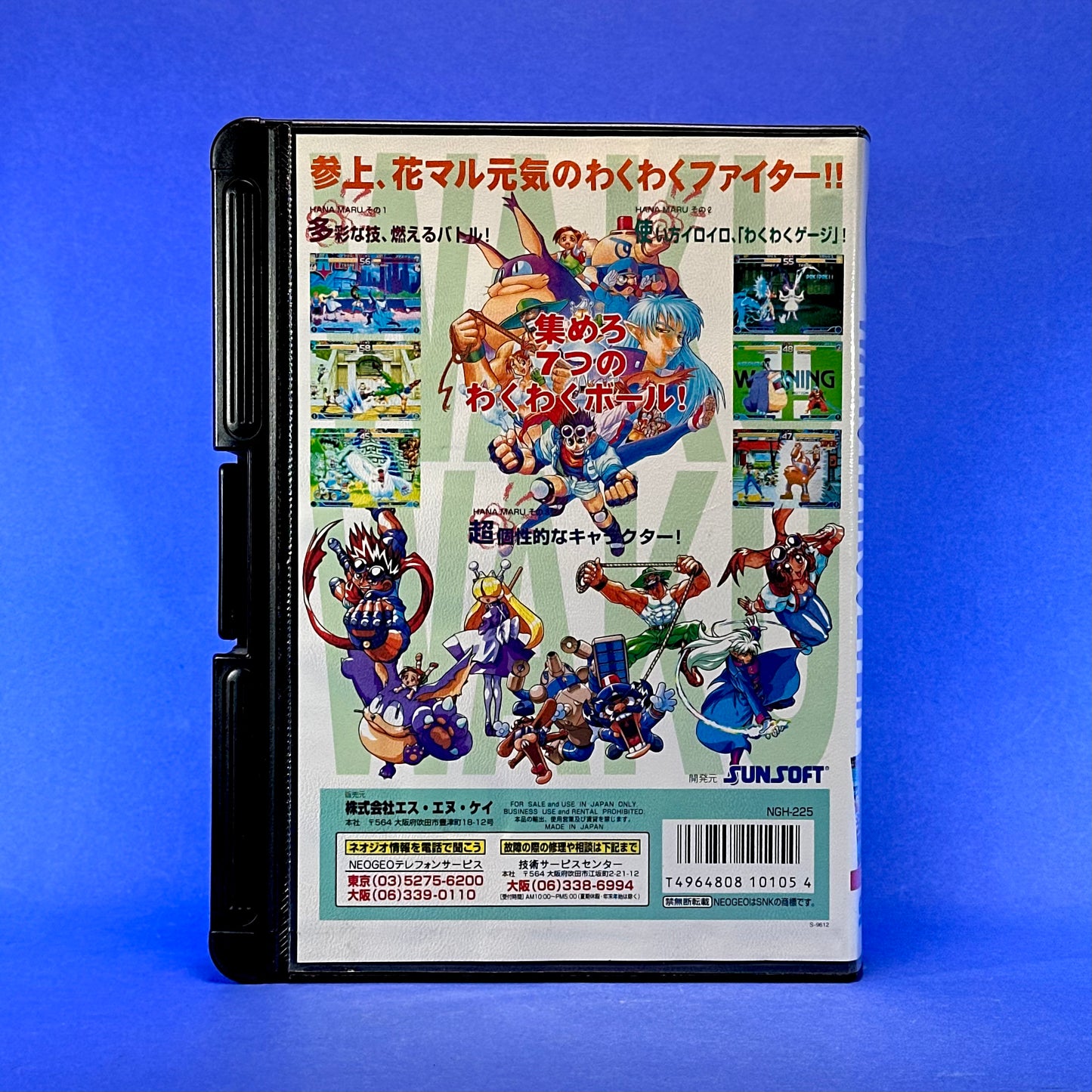 Waku Waku 7 - JP Neo Geo AES