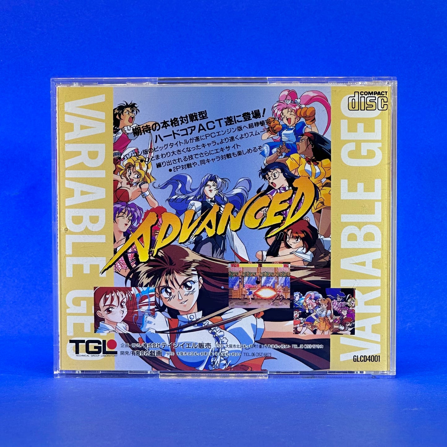 Advanced V.G. (Variable Geo) - PC Engine Super CD Rom