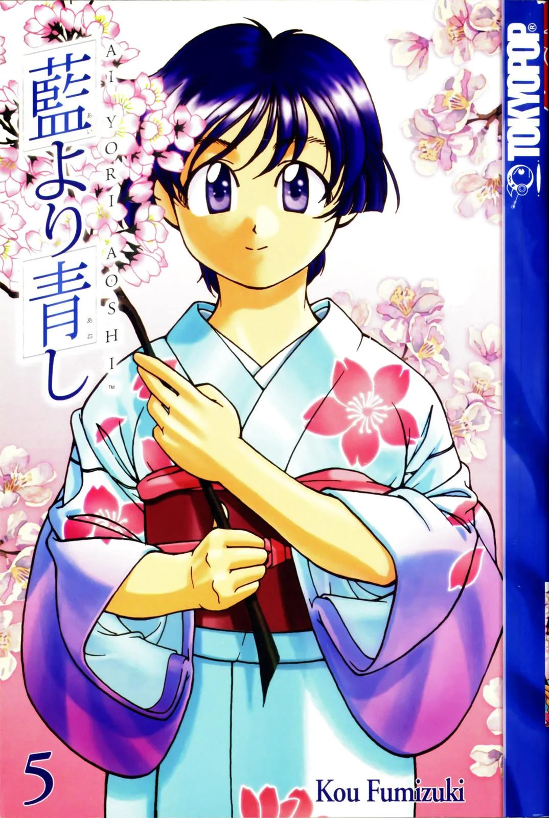 Kou Fumizuki - Ai Yori Yoshi Manga