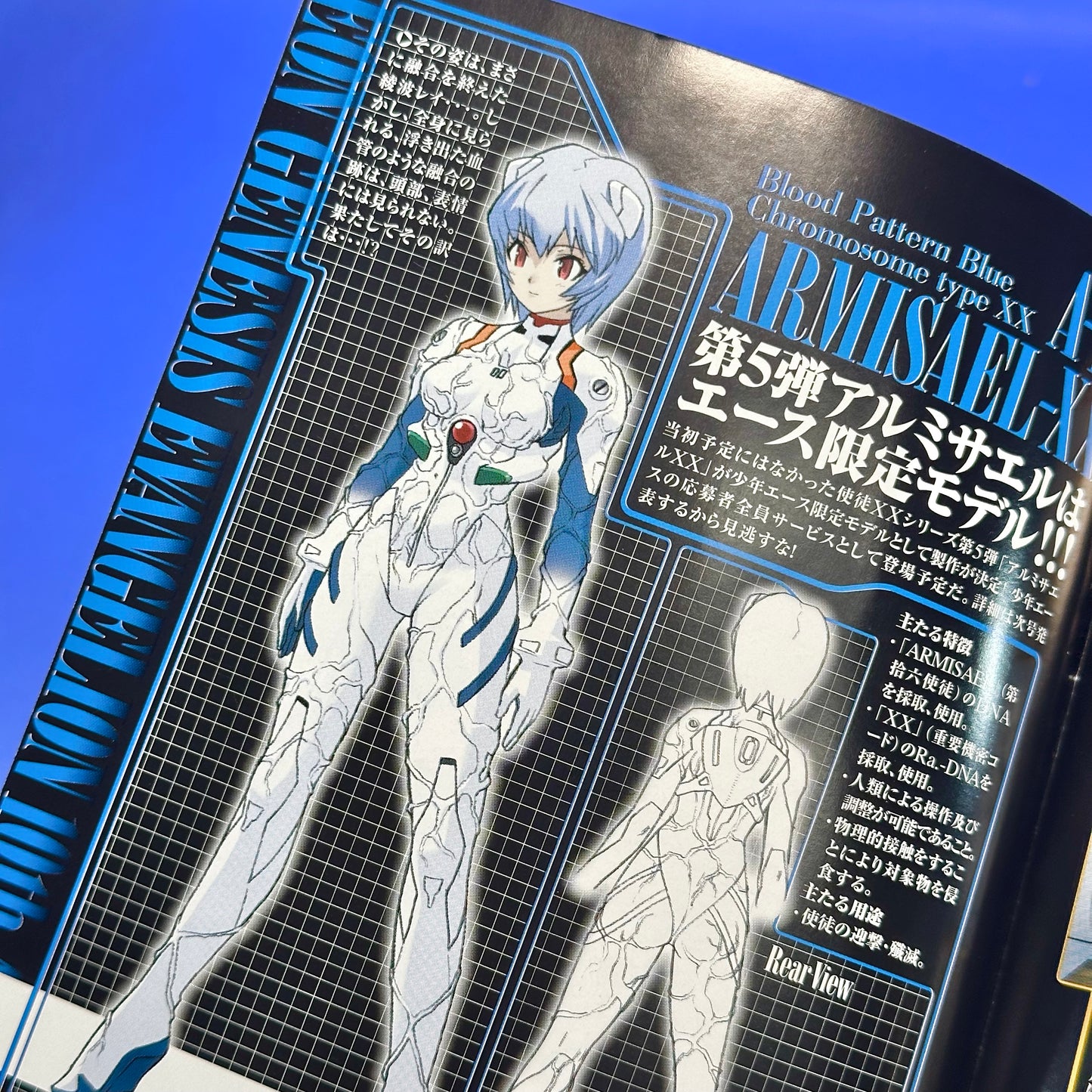 Wave Corporation - 2006 Shin Seiki Evangelion Figure