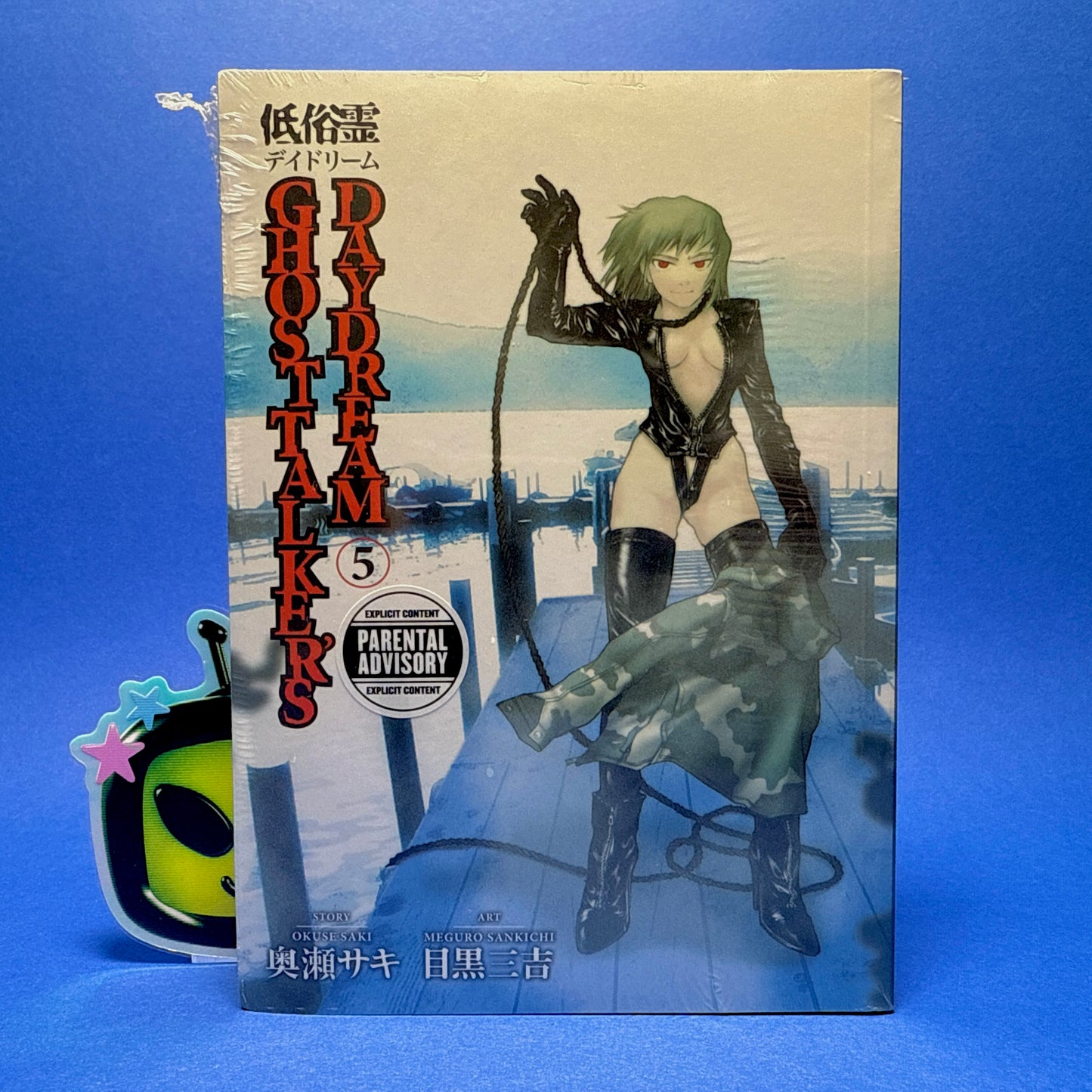 Okuse Saki & Meguro Sankichi - Ghost Talker’s Daydream Manga