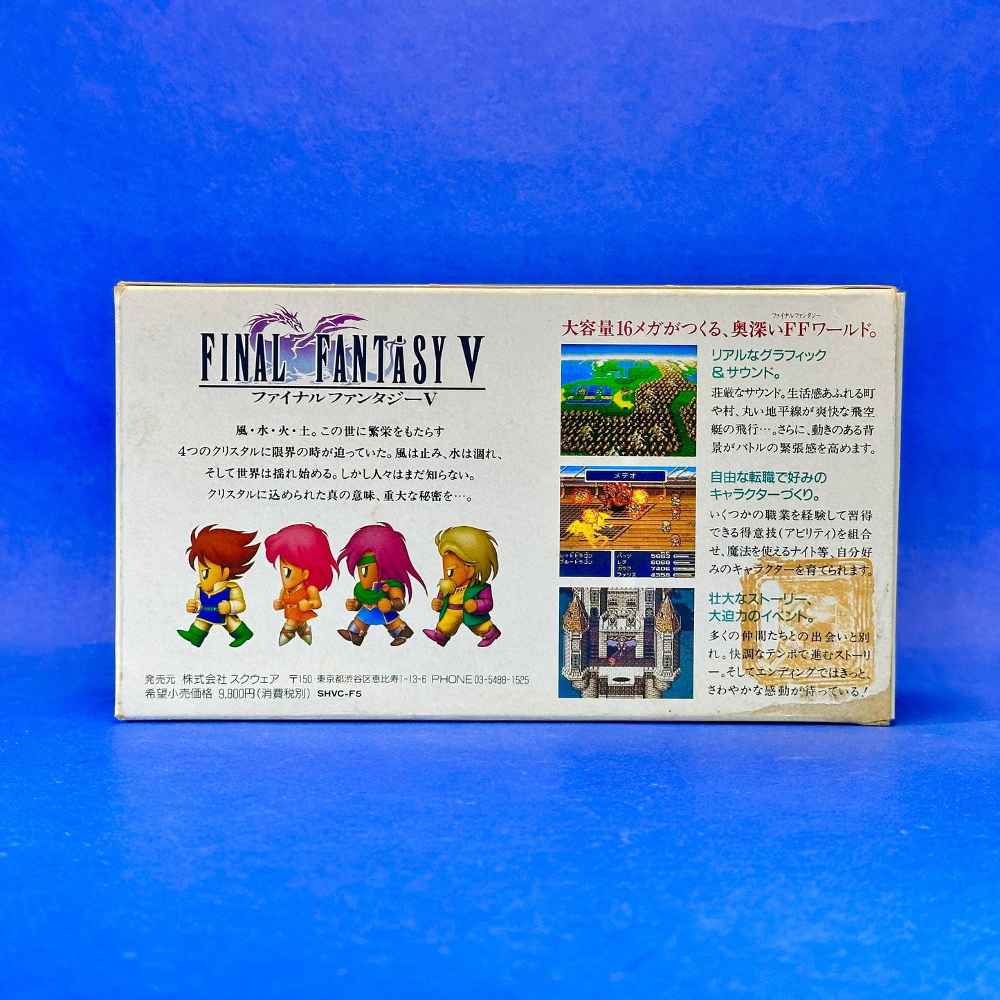 Final Fantasy V - Super Famicom