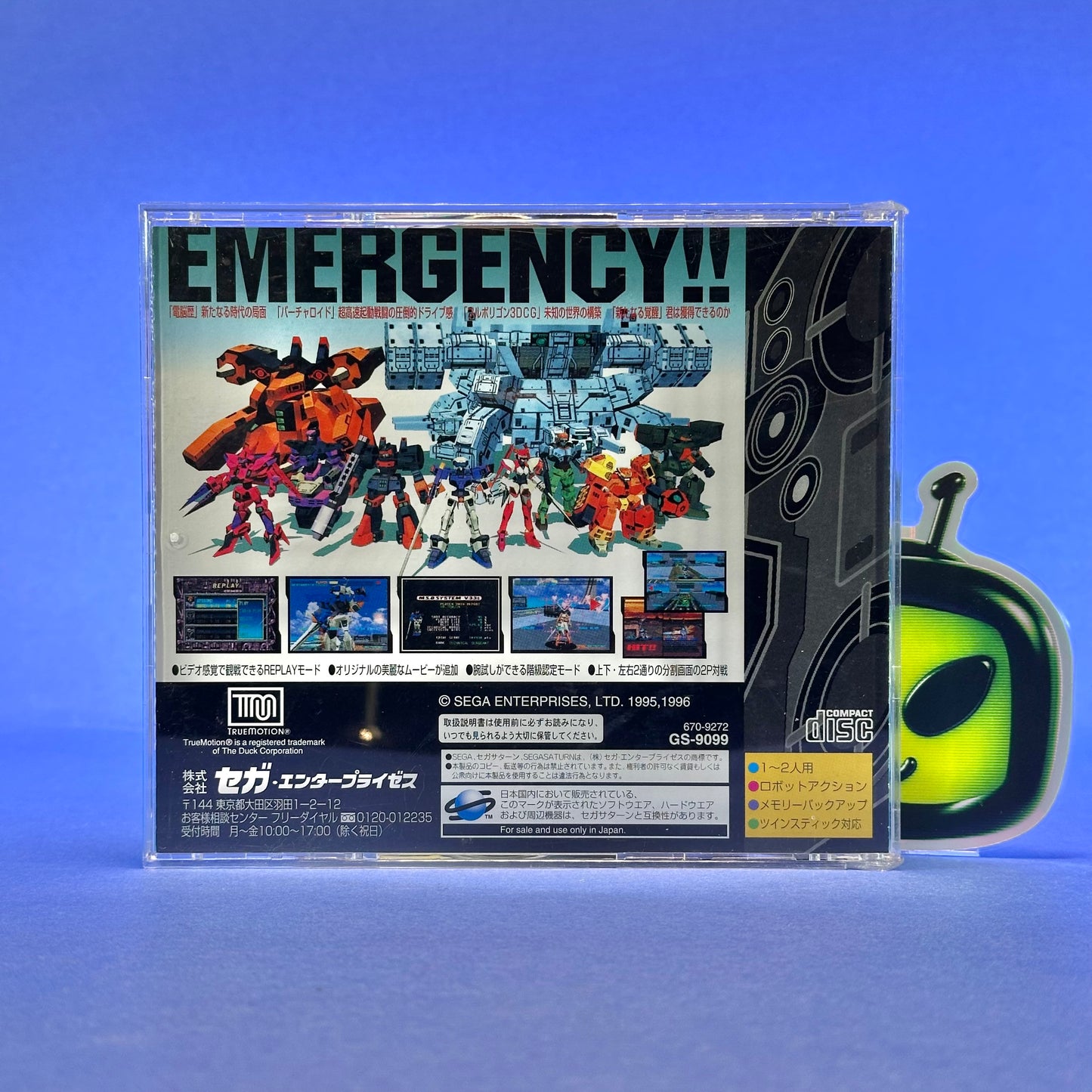 Cyber Troopers Virtual-On - JP Sega Saturn