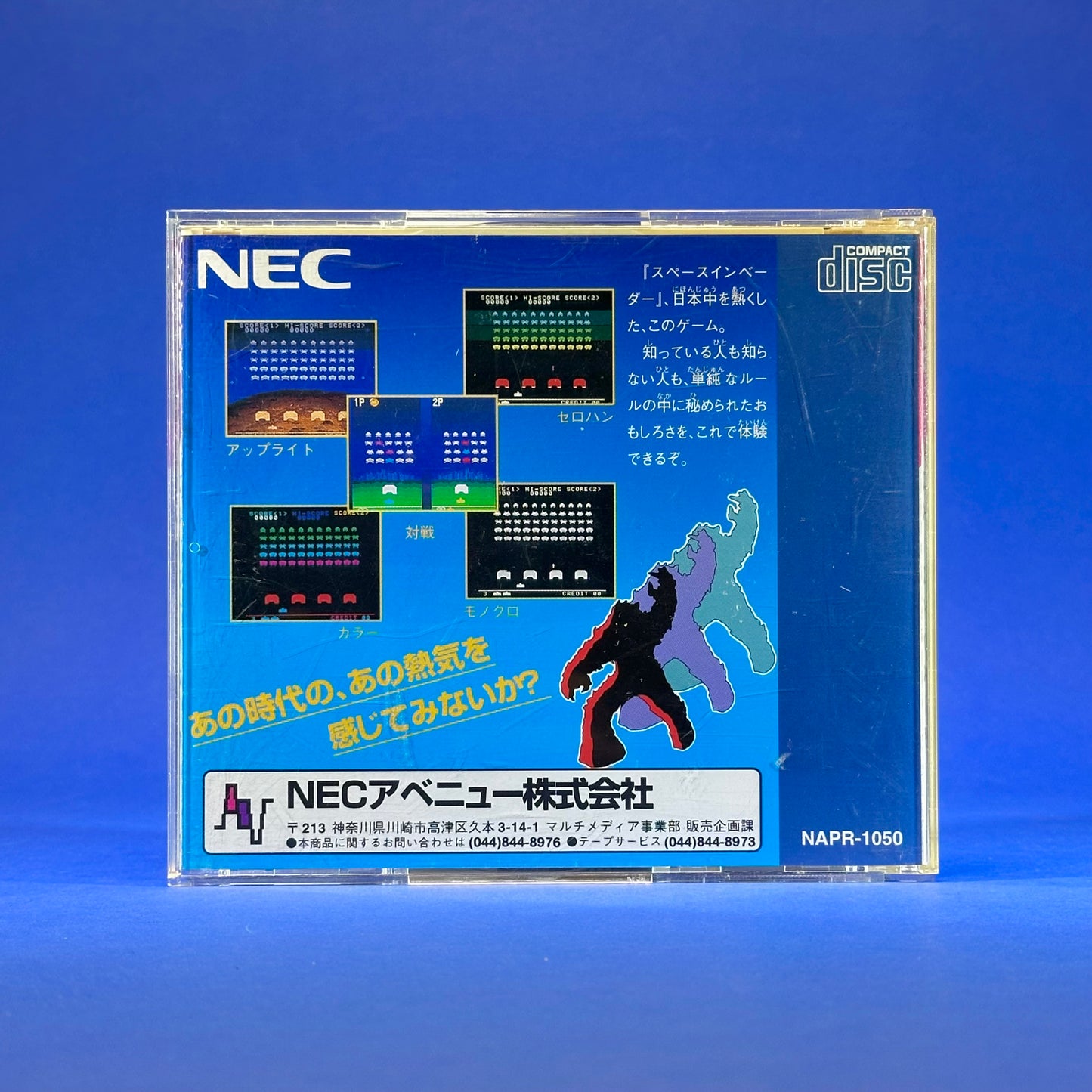 Chiki Chiki Boys - PC Engine Super CD Rom