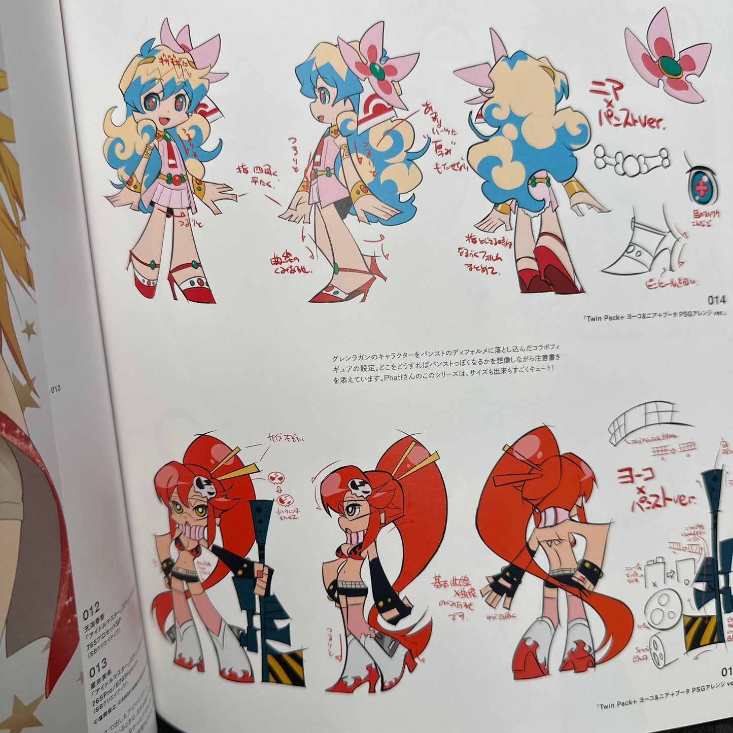 Nishigori Atsushi - Animation Works Telegenic! Illustration Art Book
