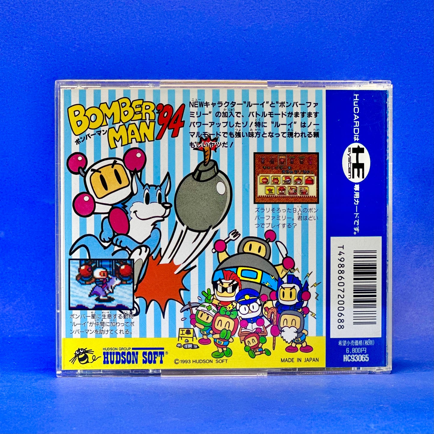 Bomberman '94 - PC Engine HuCARD Rom