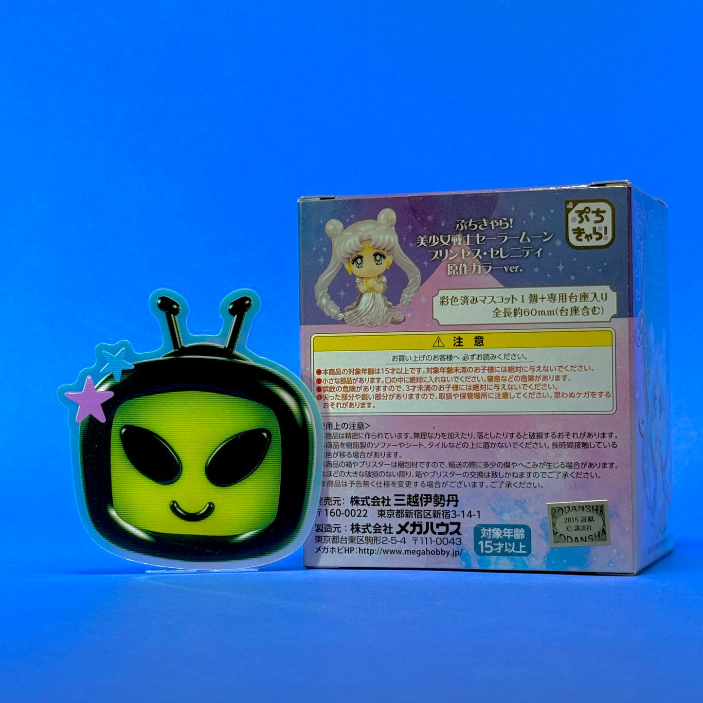 Megahouse - Petit Chara! Pretty Guardian Sailor Moon - Princess Serenity Figures