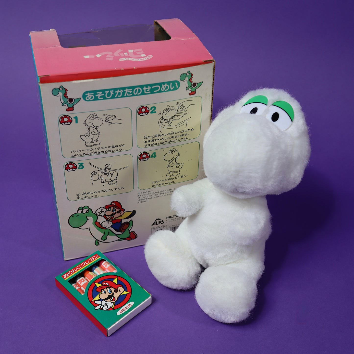 Alps - 1993 Color Me Yoshi Plush