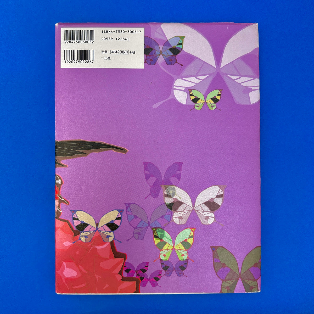 Yun Kouga - Loveless: Your Eyes Only Artbook