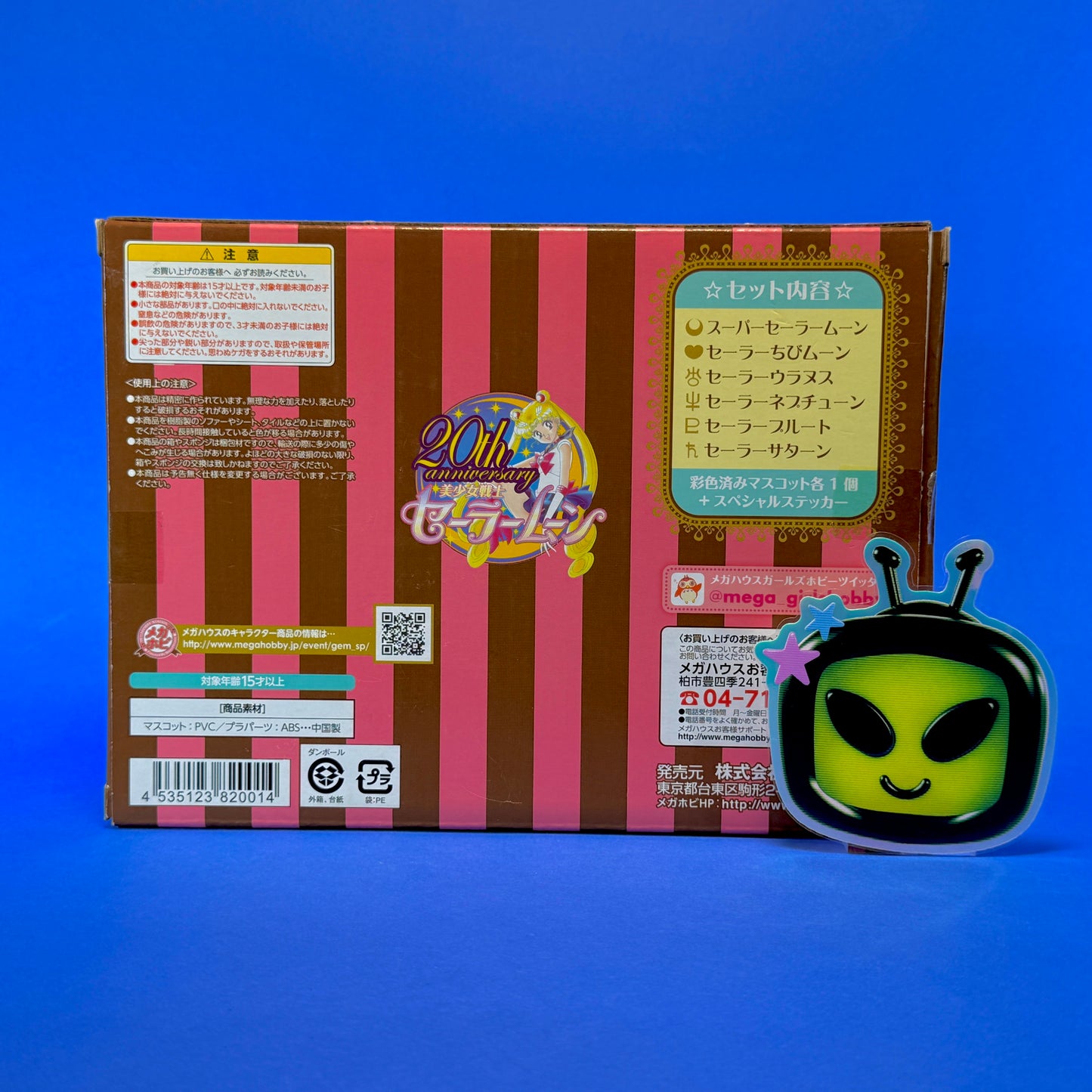 Megahouse - Petit Chara! Pretty Guardian Sailor Moon - 2016 Ice Cream Party Figure Set