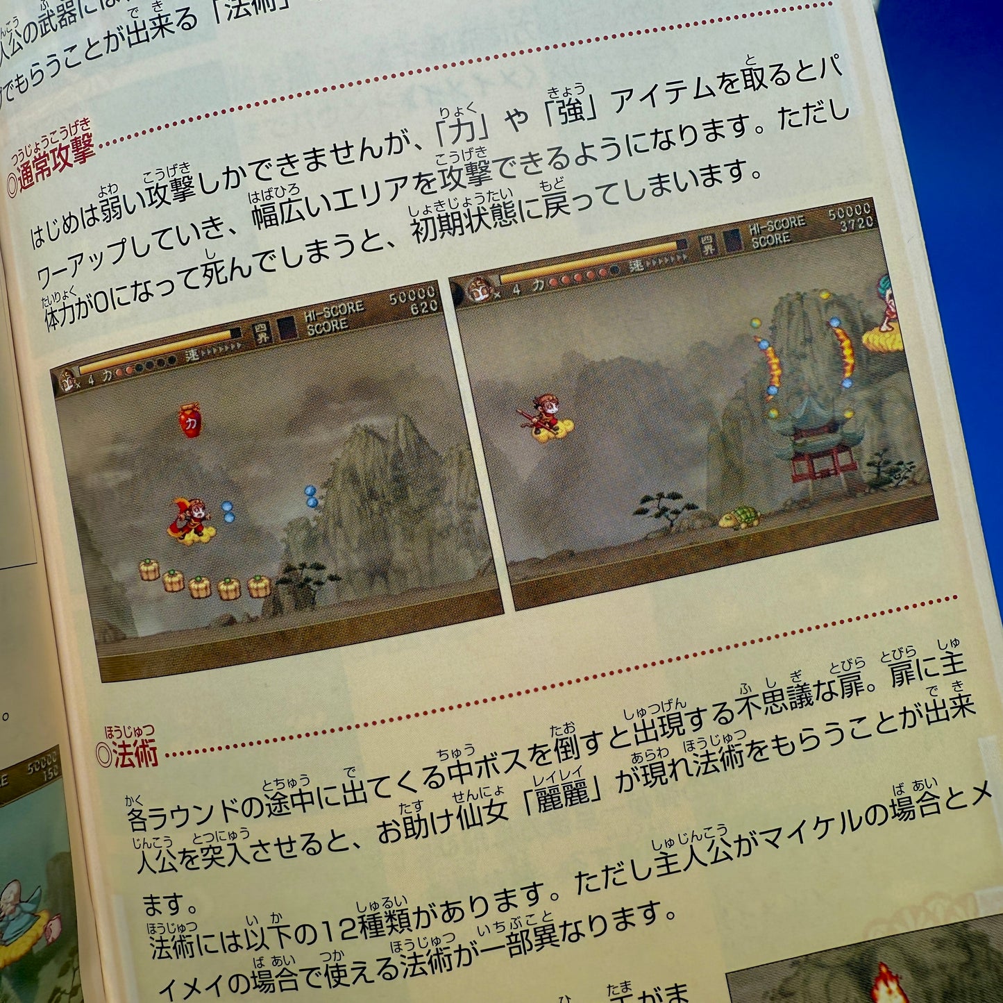 Shin Chuuka Taisen: Michael to Meimei no Bouken - JP Wii