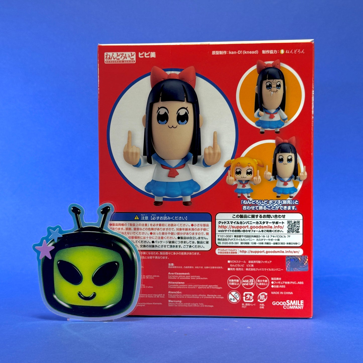 Nendroid 712 - Pop Team Epic: Pipimi