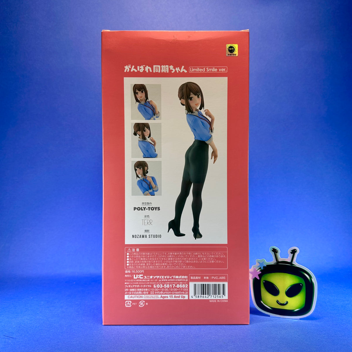 Union Creative - Ganbare Douki-chan - Douki-chan Figure