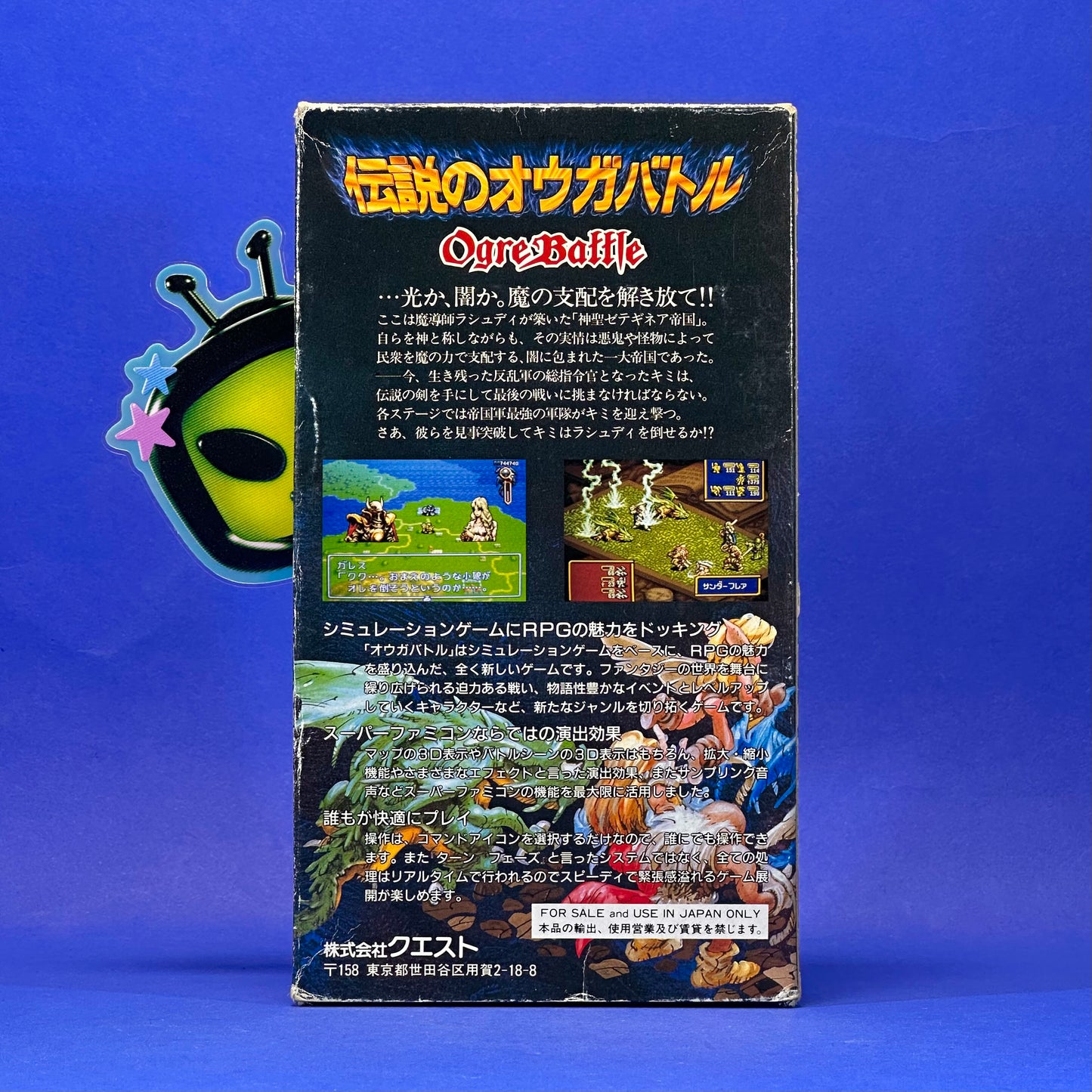Densetsu no Ogre Battle: March of the Black Queen - Super Famicom