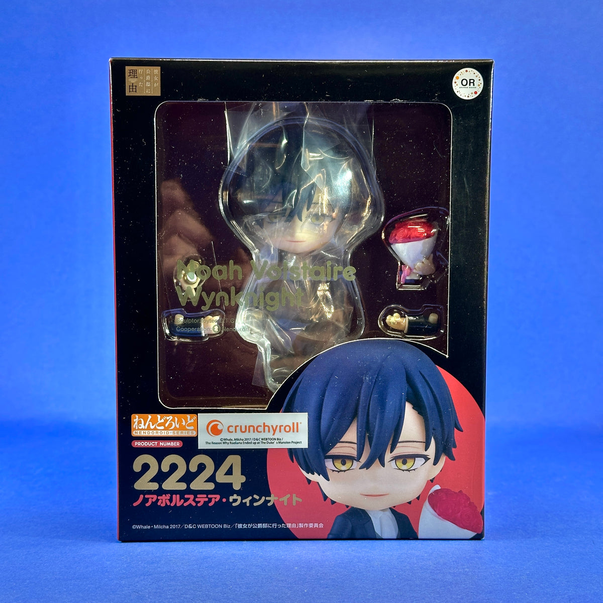 Nendoroid 2224 - Why Raeliana Ended Up at the Duke's Mansion - Noah Volstaire Wynknight
